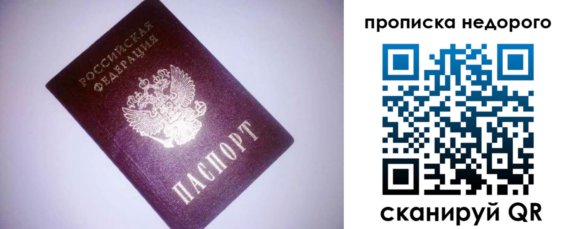 прописка для школы в Суздали