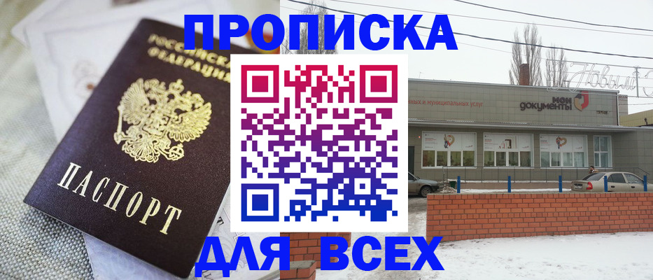 временная регистрация для школы в Суздали