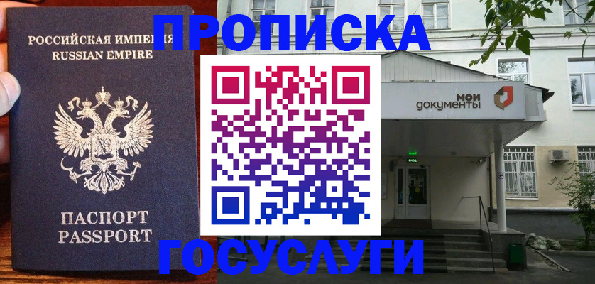 временная регистрация гарантия в Суздали
