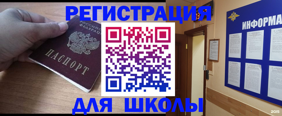 прописка регистрация в Суздали