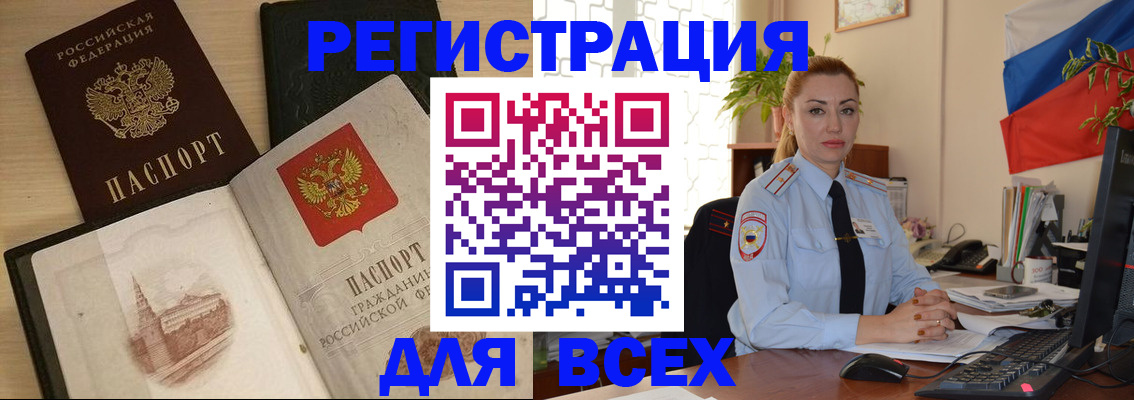миграционный учет в Суздали