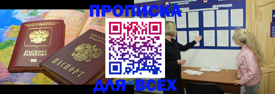 прописка от собственника в Суздали