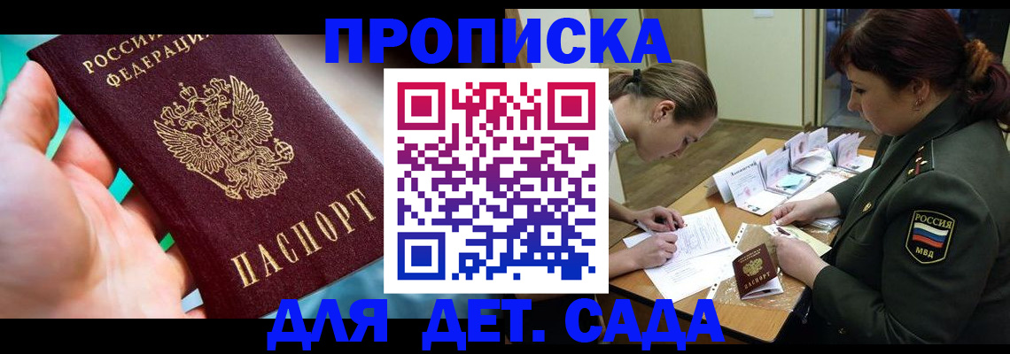 временная регистрация для всех в Суздали