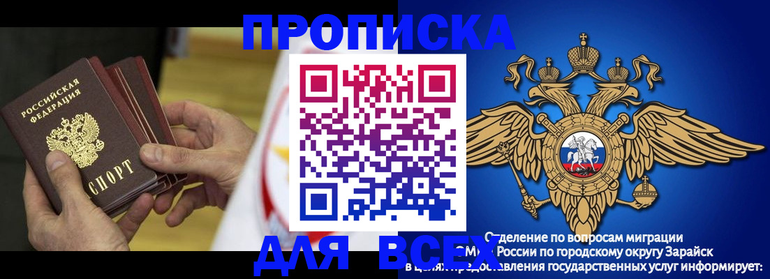 временная регистрация в квартире в Суздали